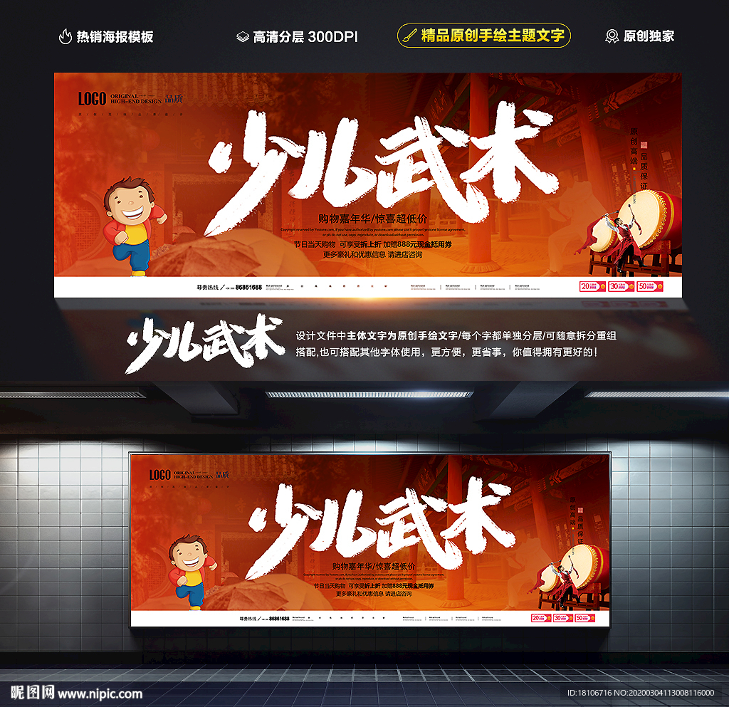 少儿武术