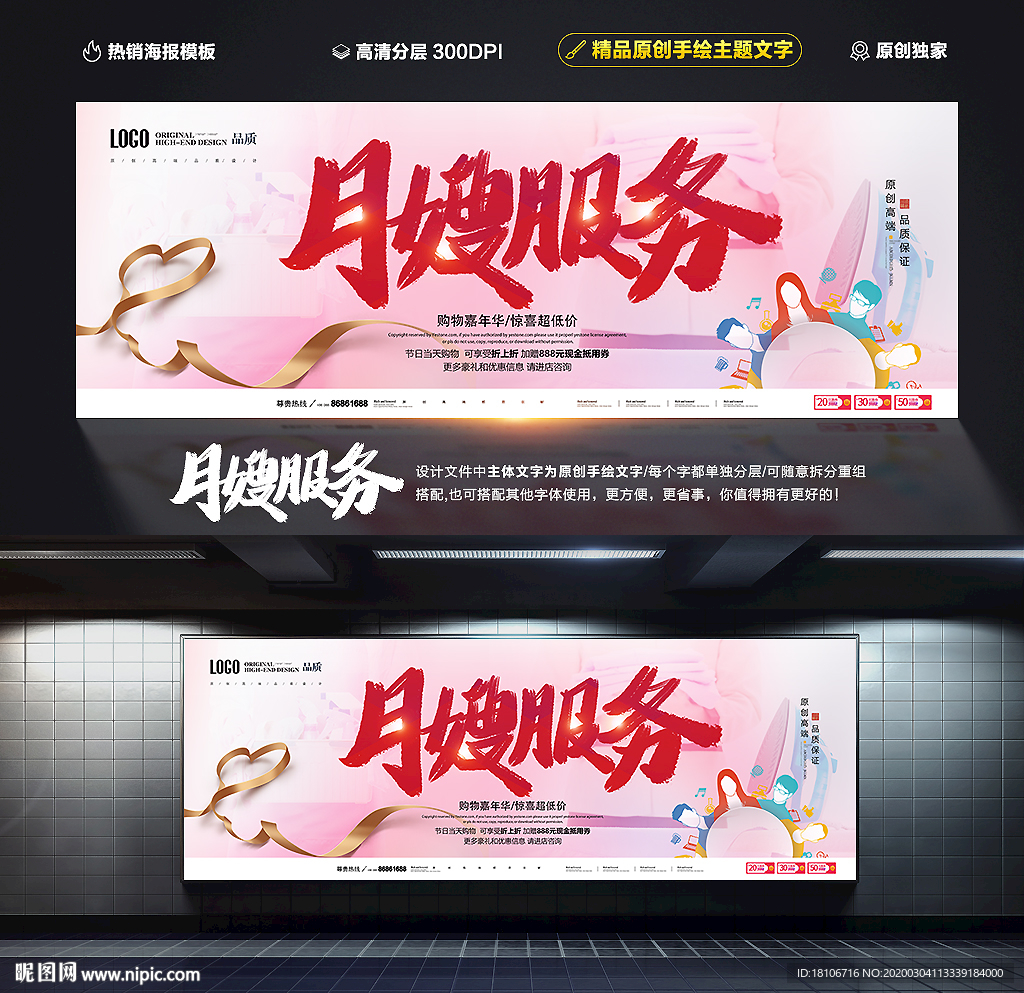月嫂