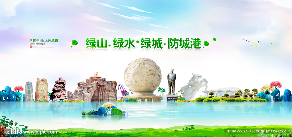 防城港