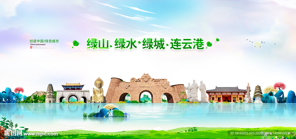 连云港