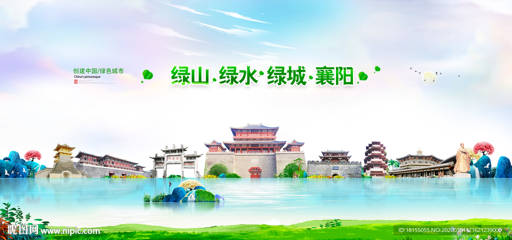 襄阳