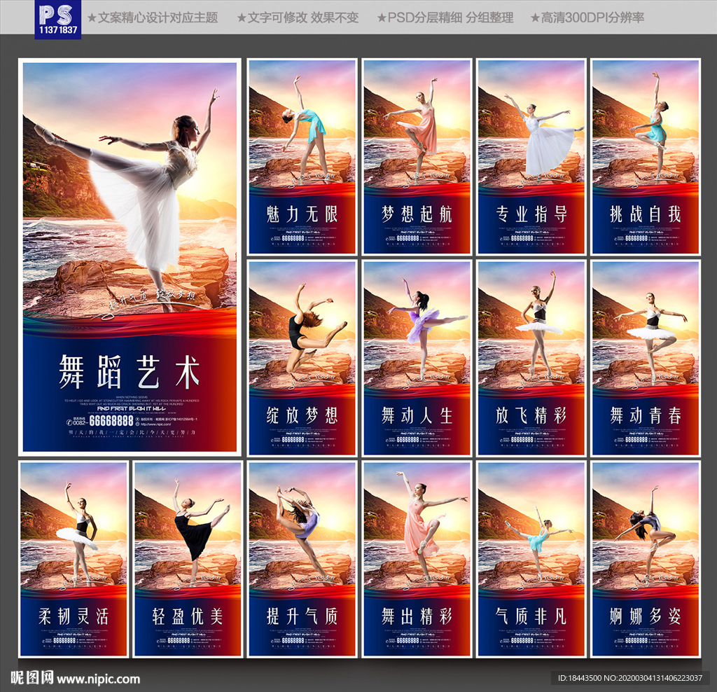 芭蕾舞