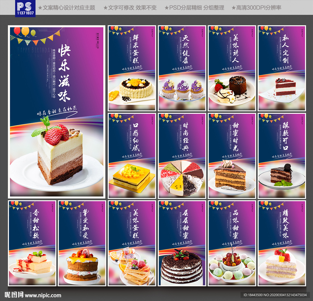 蛋糕