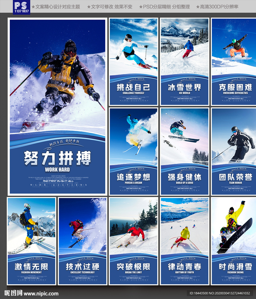 滑雪