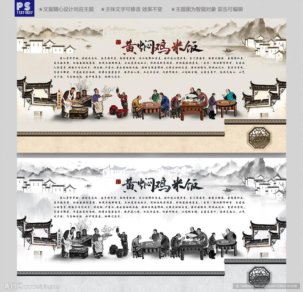 黄焖鸡米饭背景墙装饰画