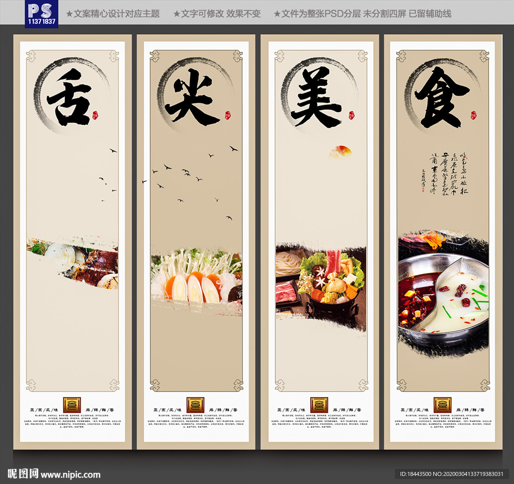 火锅文化