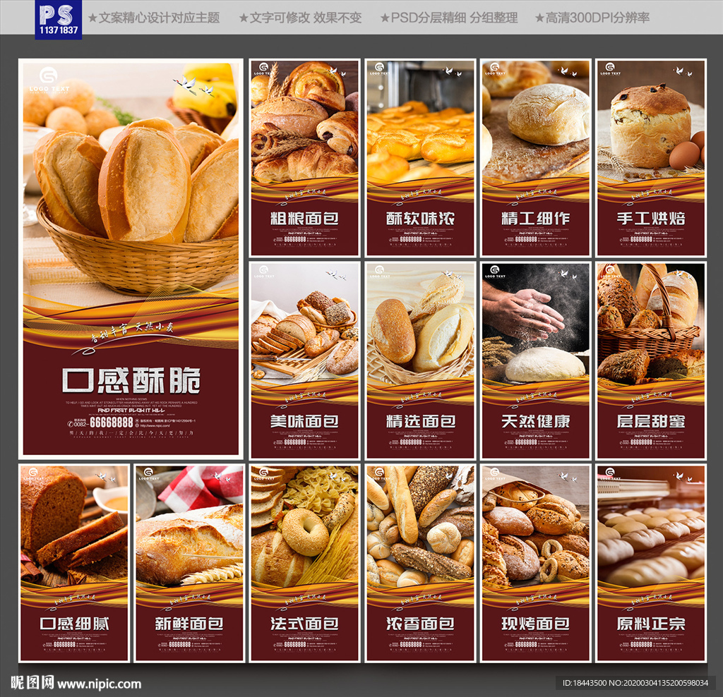 面包