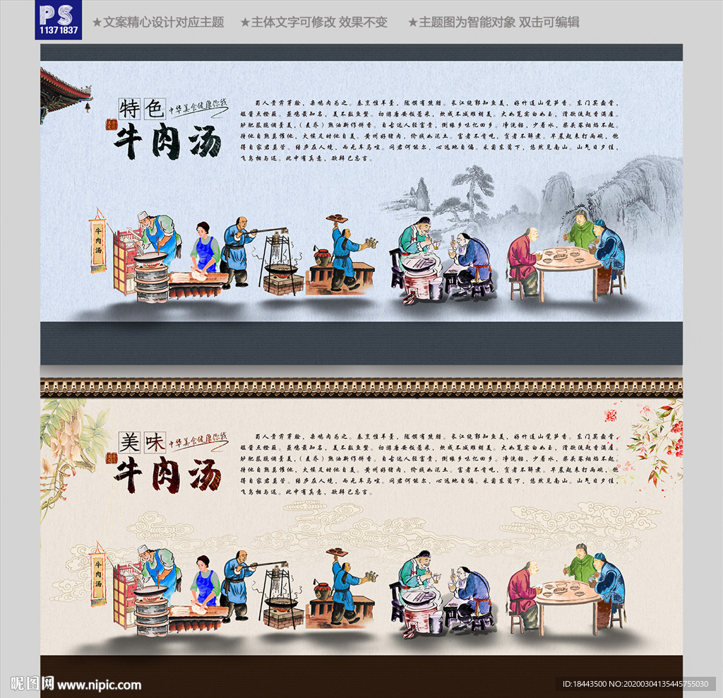 牛肉汤