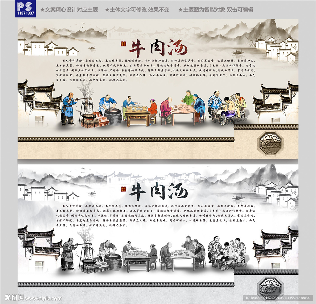 牛肉汤背景墙装饰画