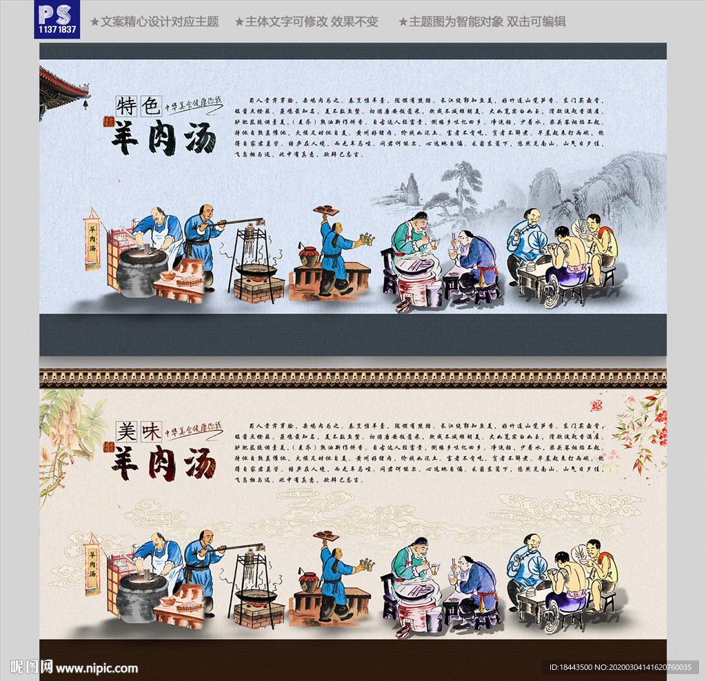 羊肉汤
