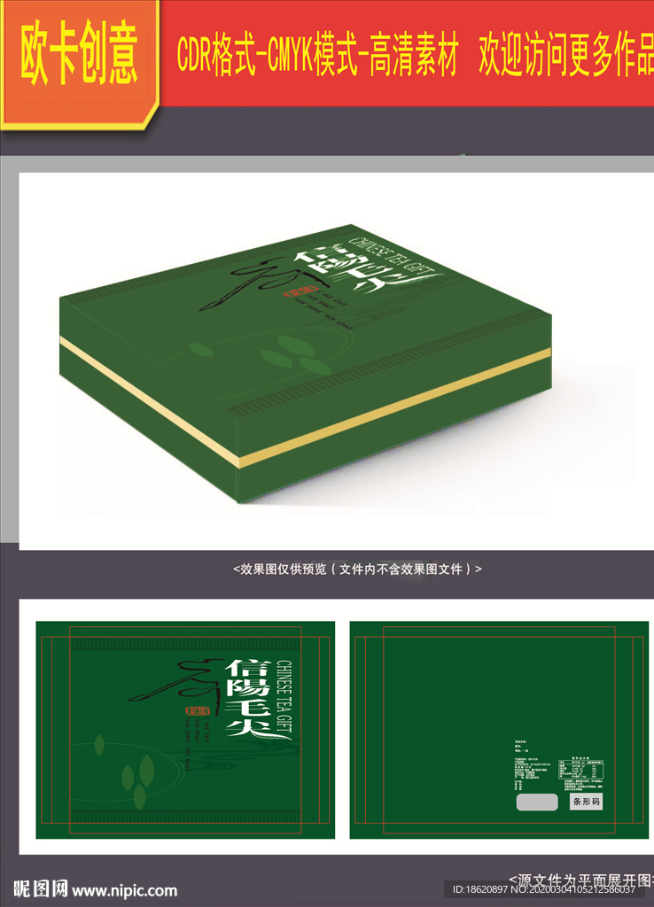 茶叶包装