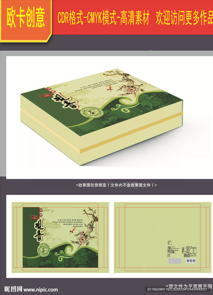 茶叶包装