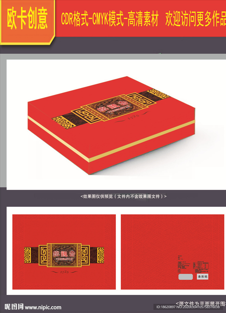 茶叶包装