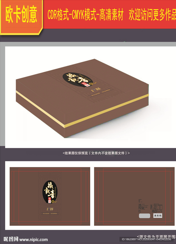 茶叶包装