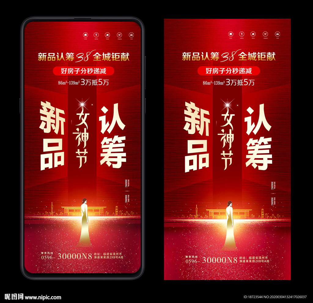 妇女节微信