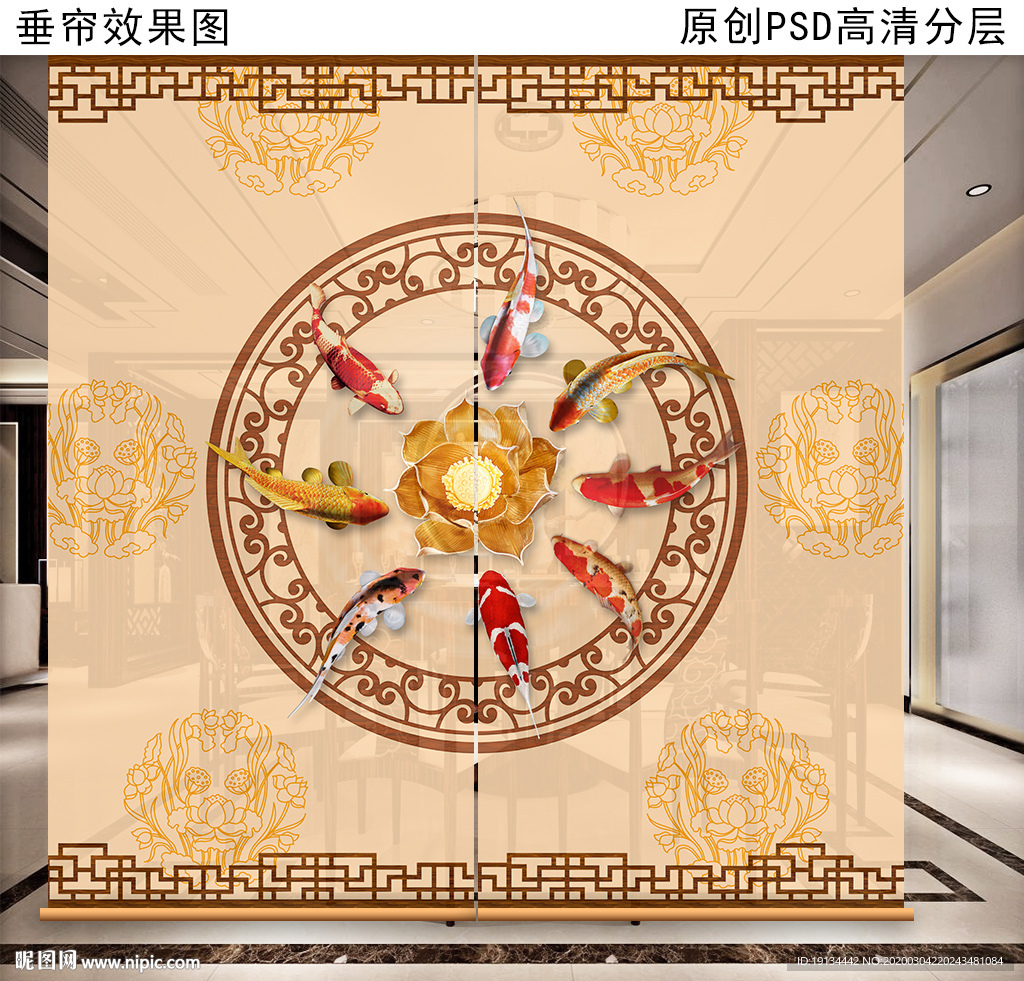 富贵有余垂帘隔断卷帘