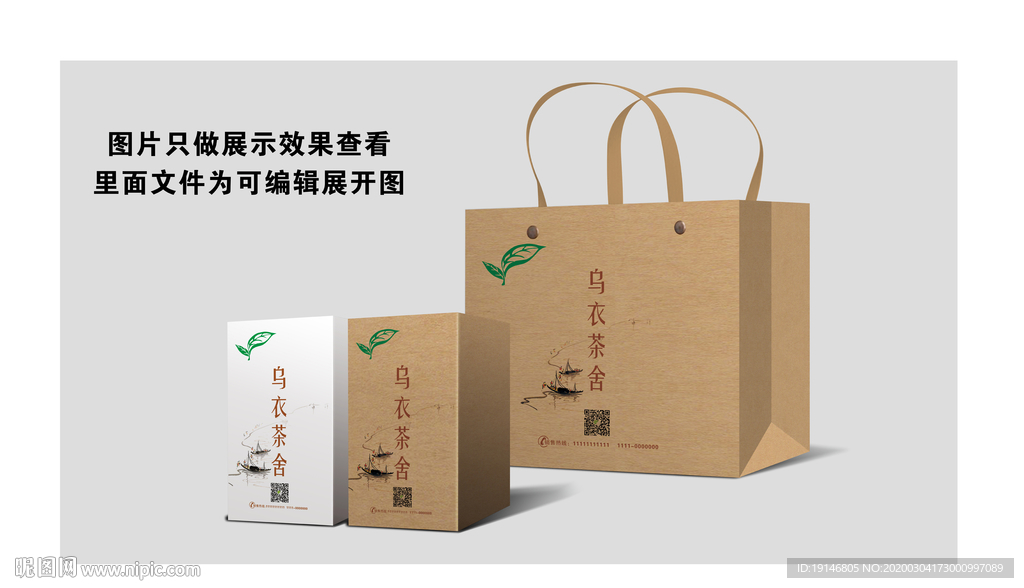茶叶包装设计