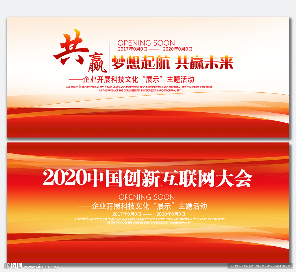 舞台背景舞台背景展板