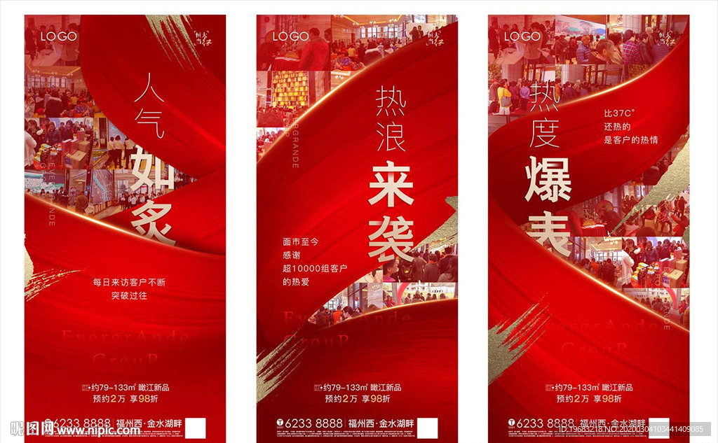 热销微信