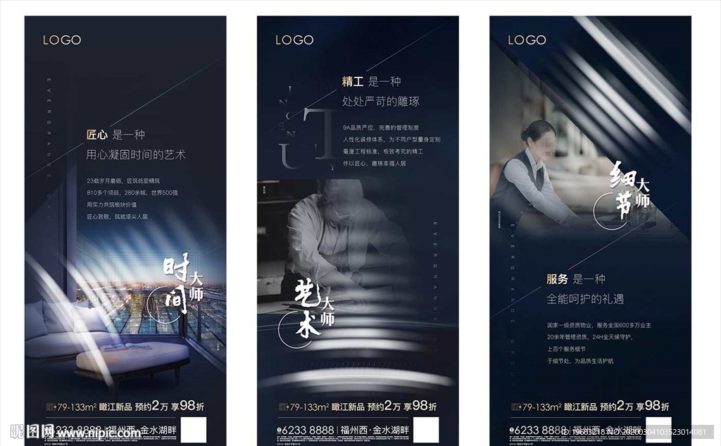 物业微信