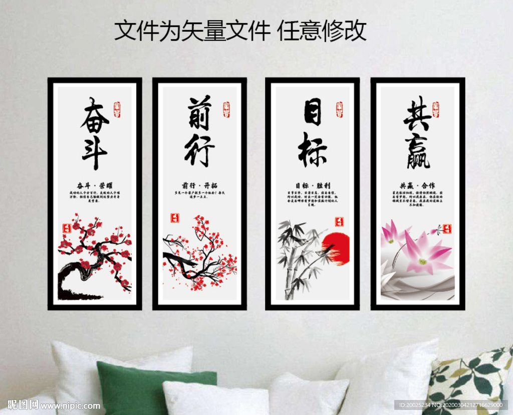 中式企业精神挂画