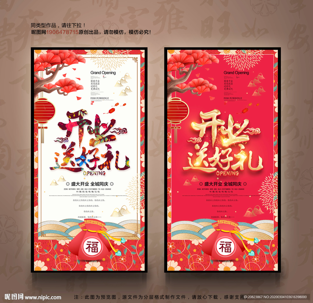 开业