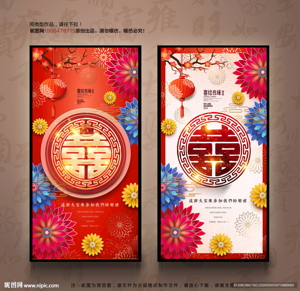 婚礼