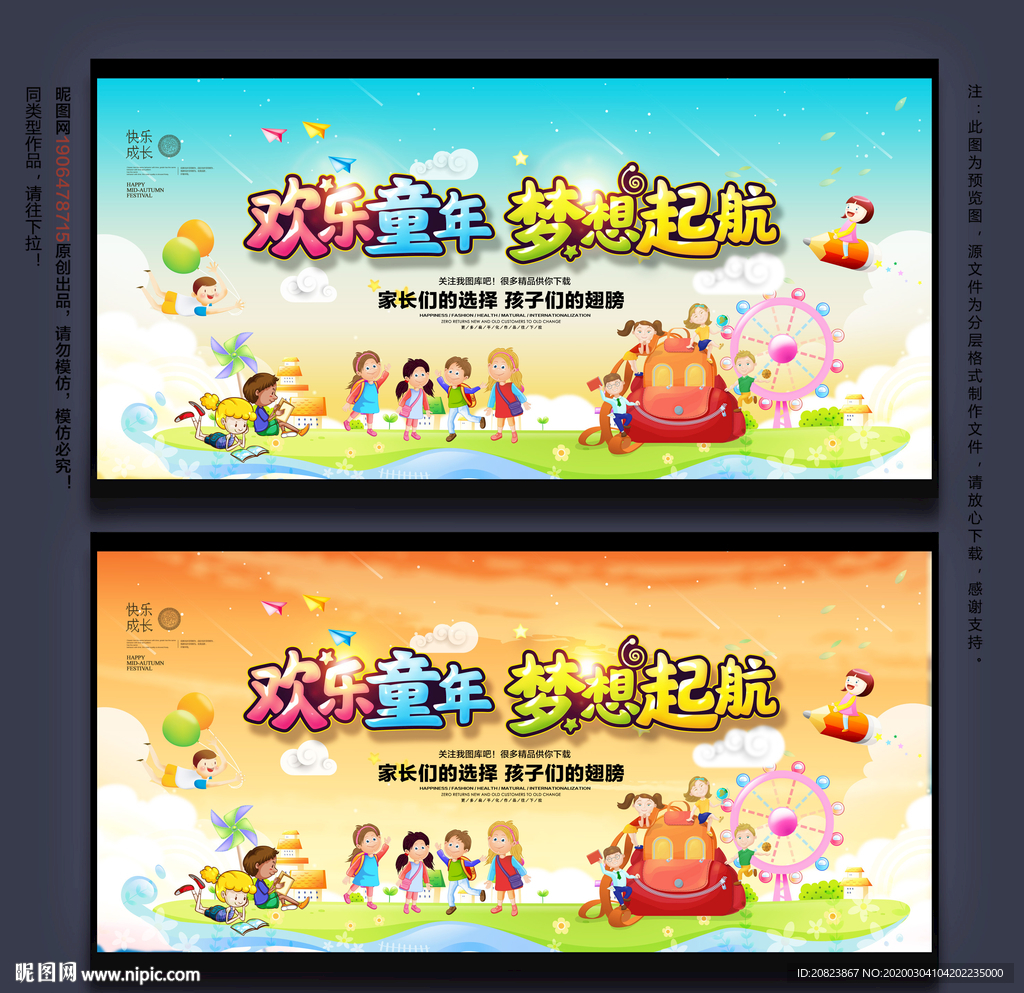 幼儿园