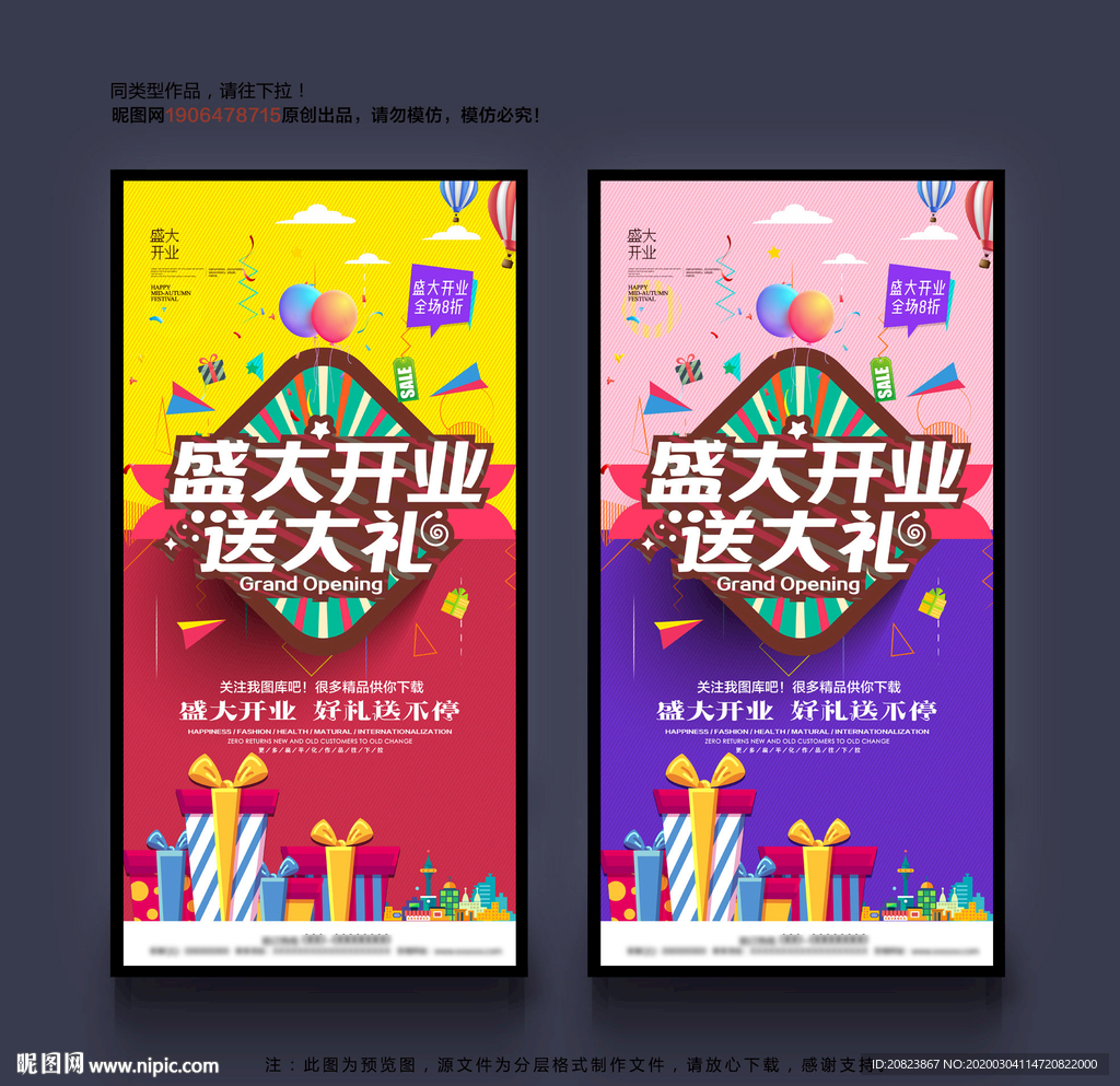 开业