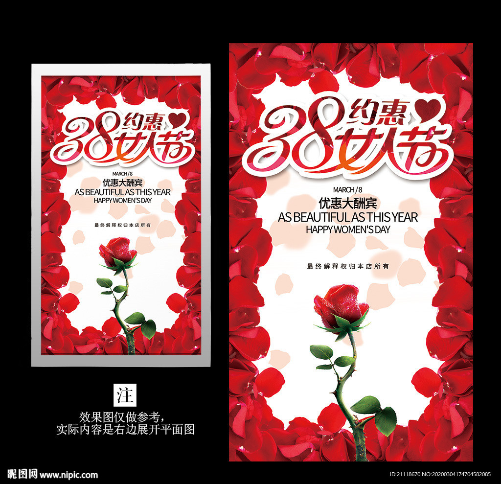 38约惠女人节