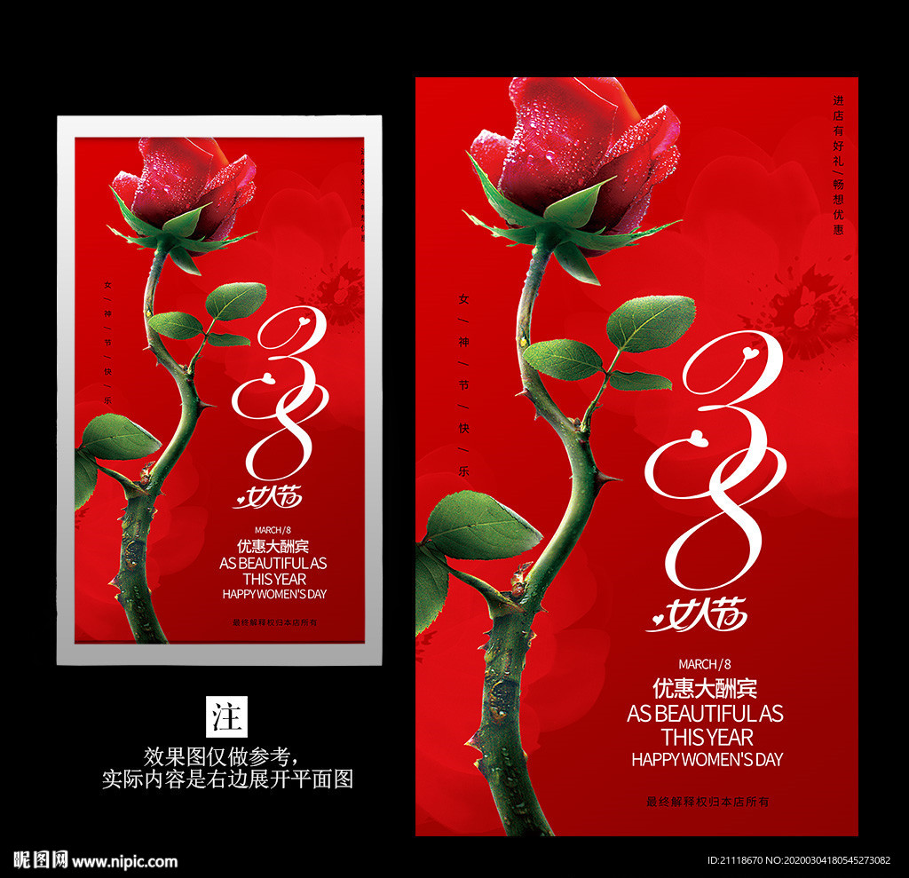 三八 女神节