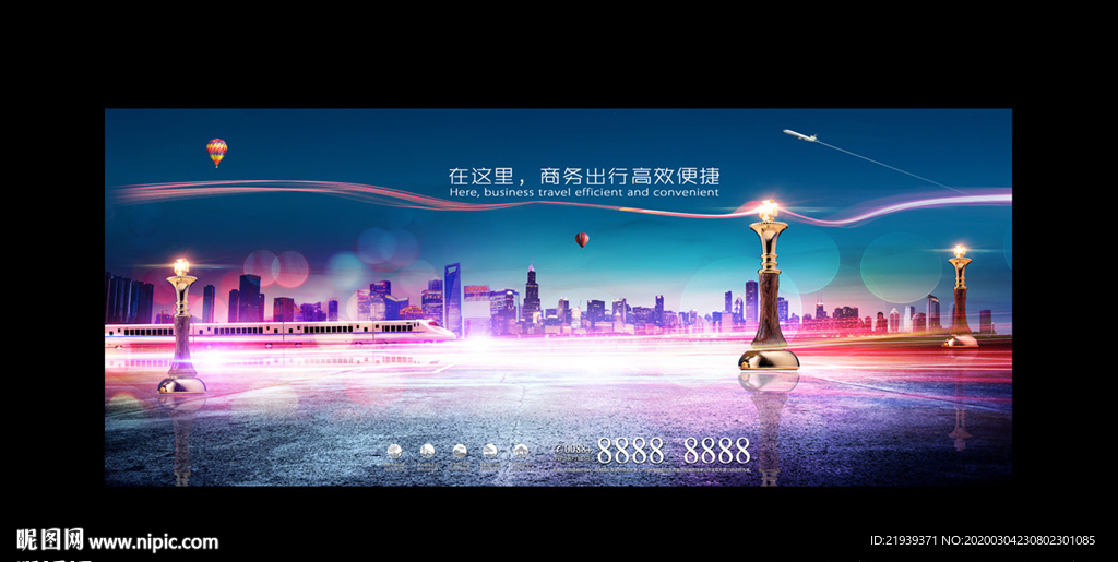 高铁商务出行创意广告