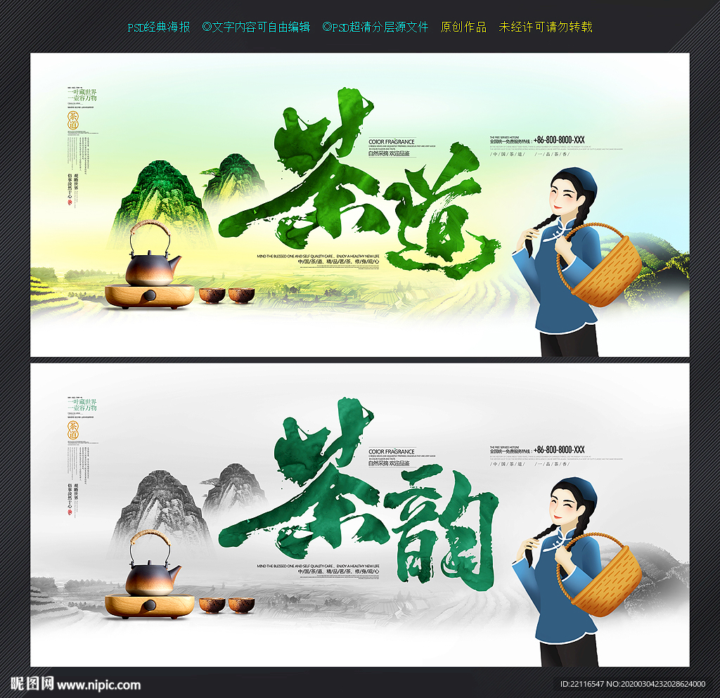 茶