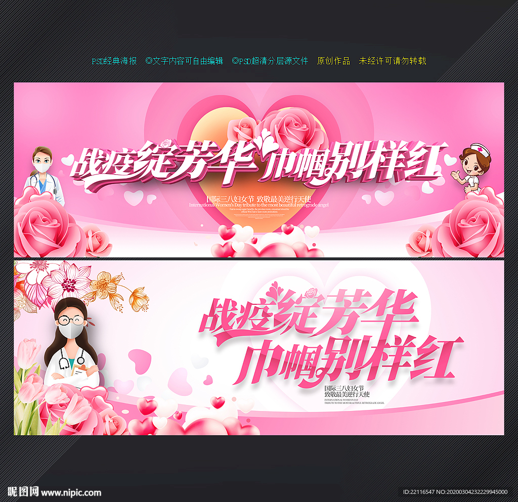 妇女节