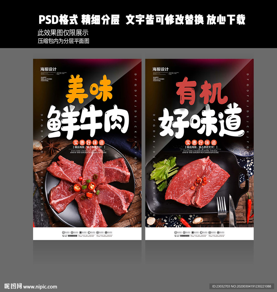 鲜牛肉