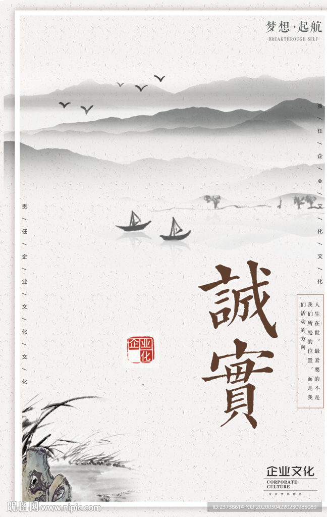 中国风企业文化宣传背景