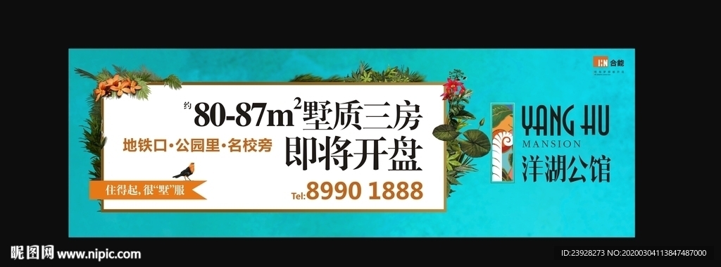 地产户外大牌广告