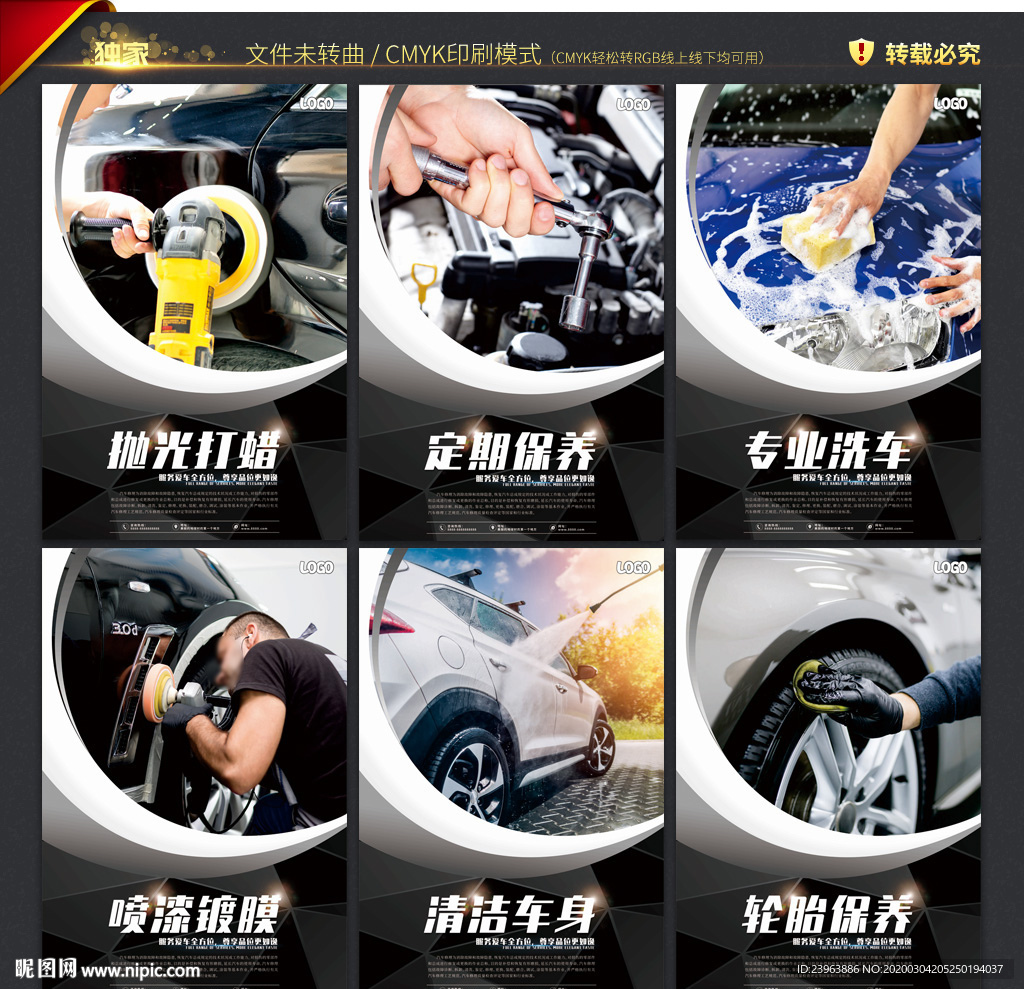 汽车美容