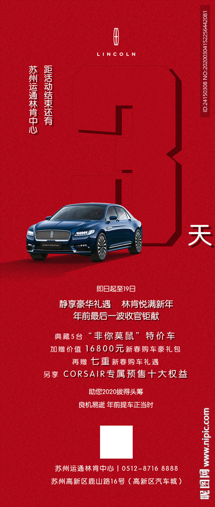 倒计时