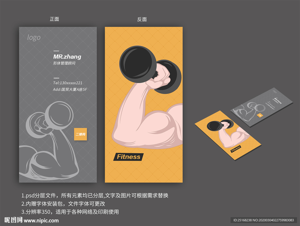 健身馆名片时尚健身馆名片