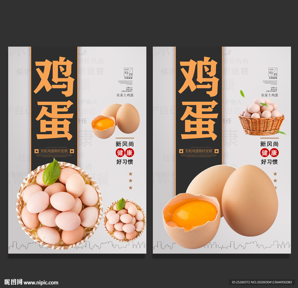 鸡蛋