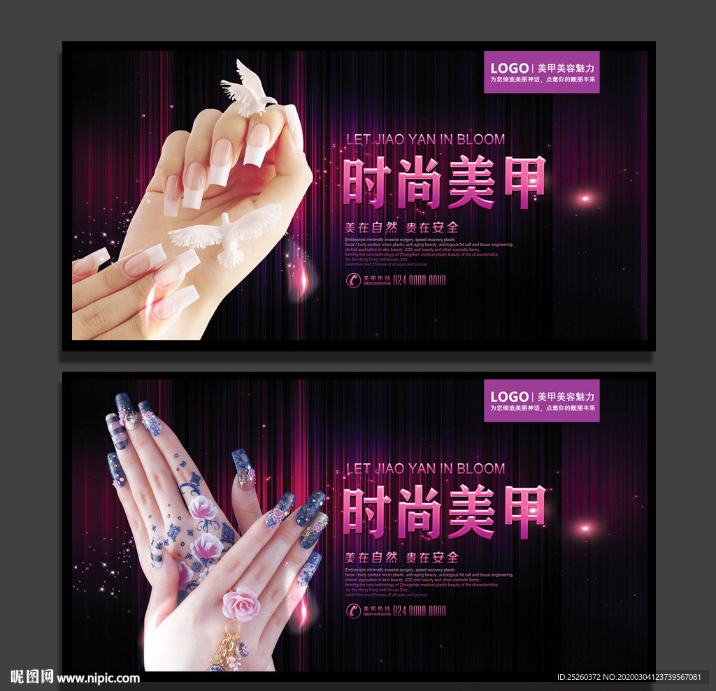 美甲