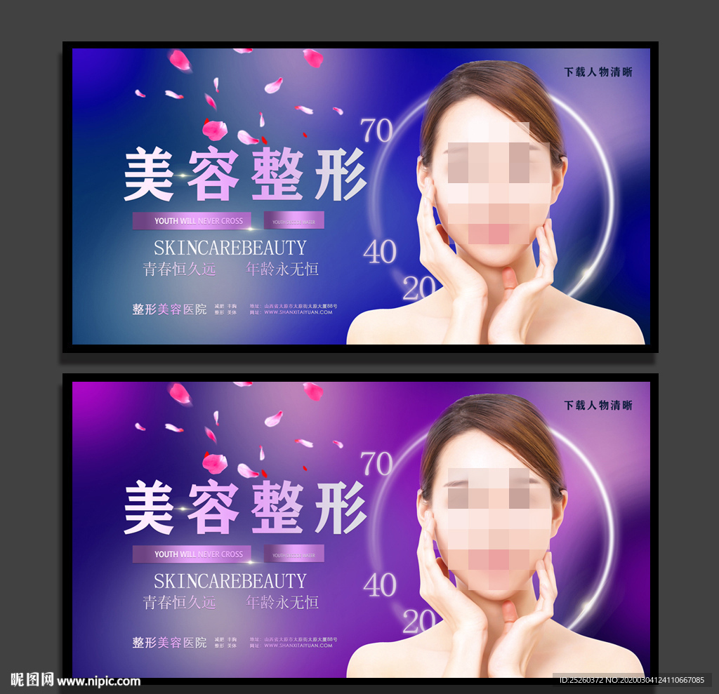 美容