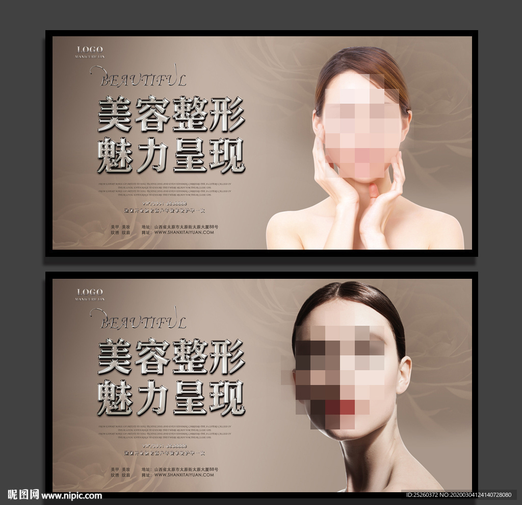 美容