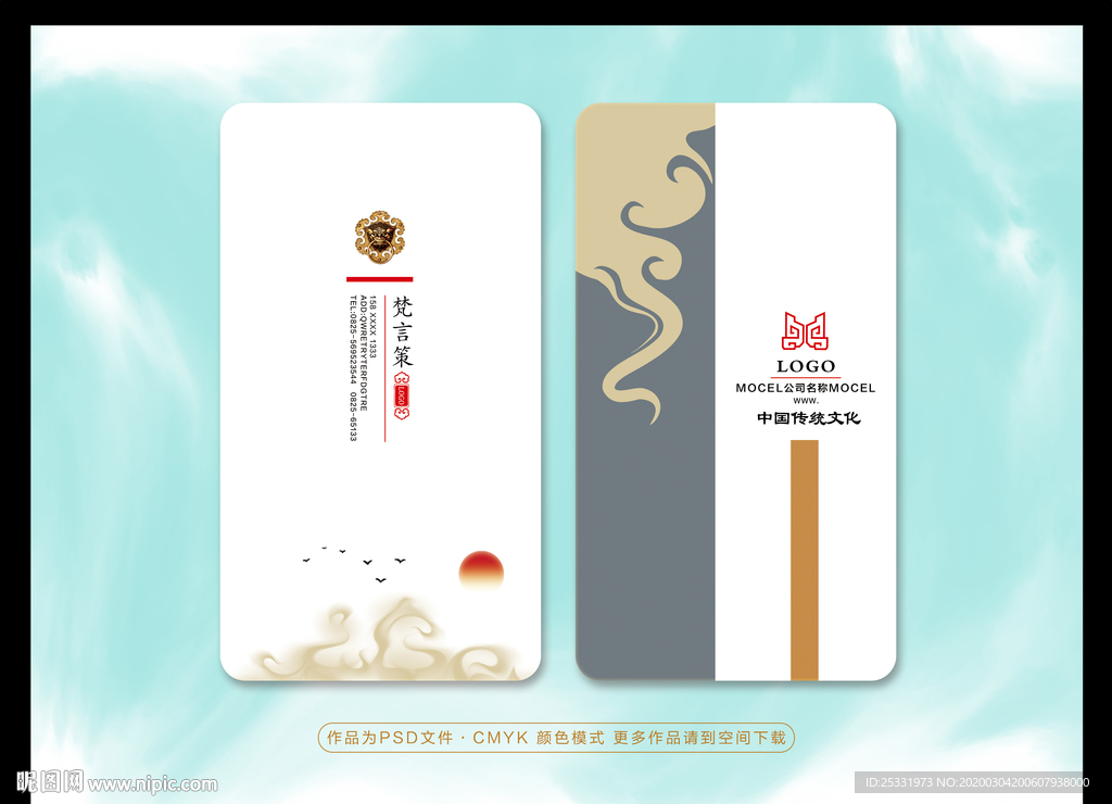 高档名片