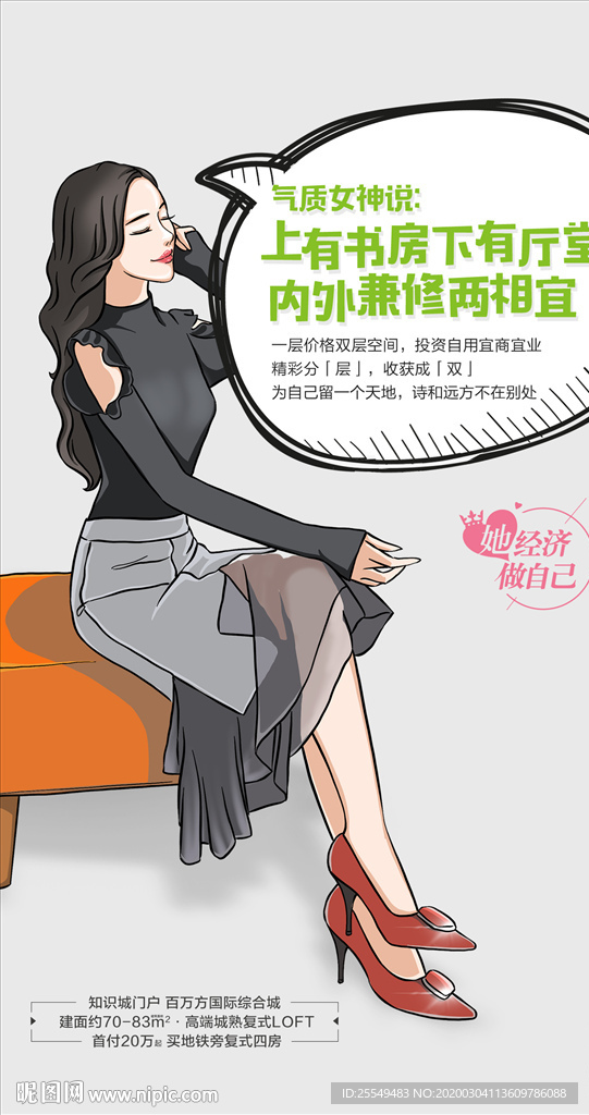 女神节