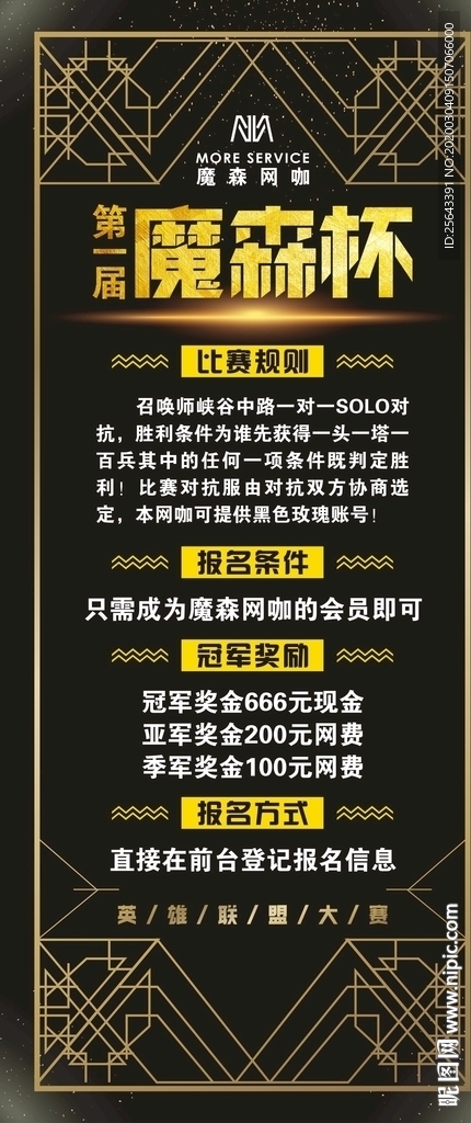 More魔森网咖