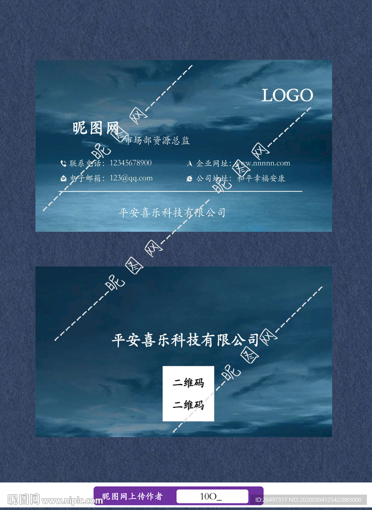 企业个人名片