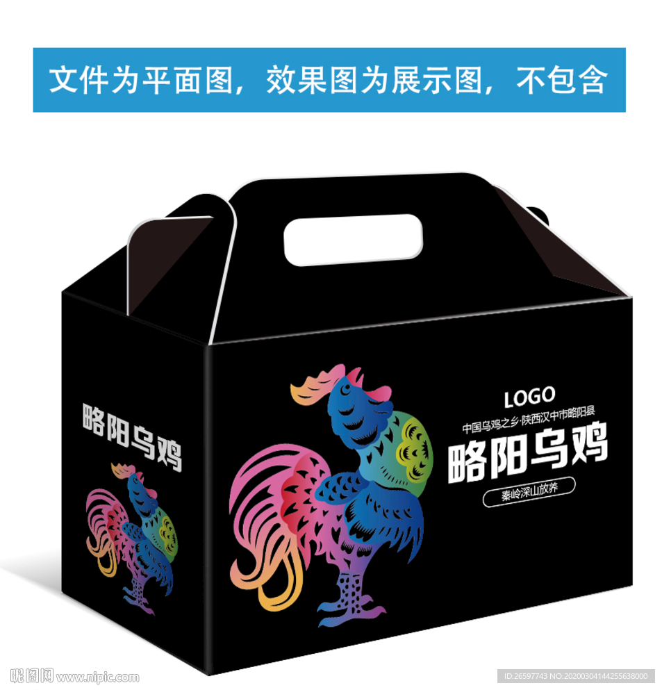 乌鸡包装