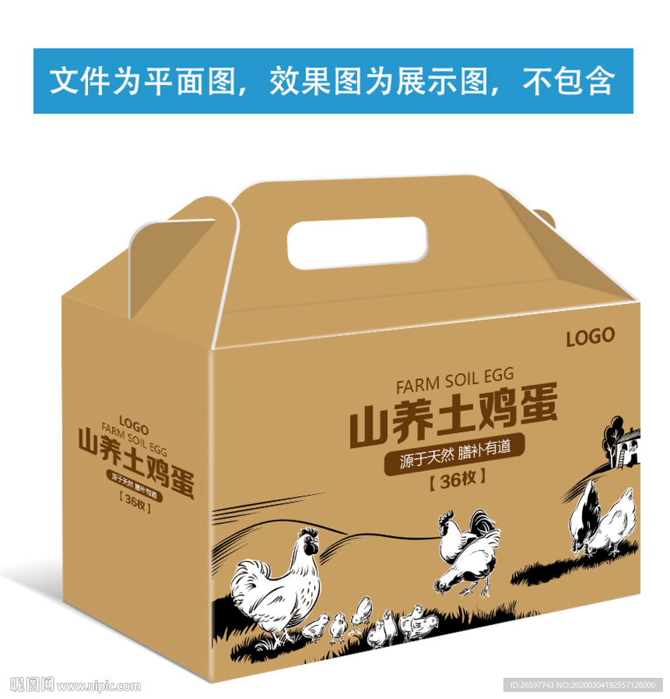 土鸡蛋包装盒